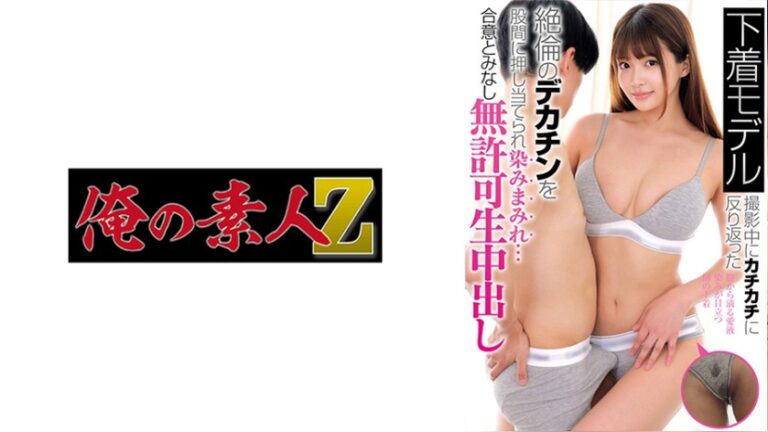 Oさん 俺の素人-Z- 230OREMO-526