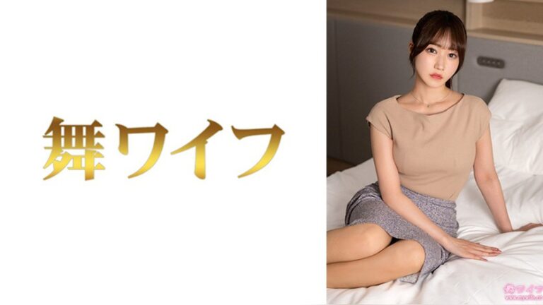 東山汐里2 舞ワイフ 292MY-1046