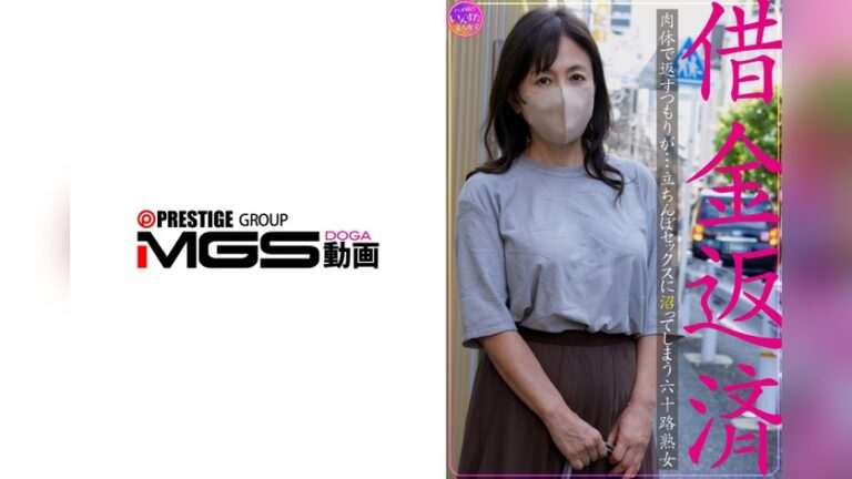 借金返済 肉体で返すつもりが…立ちんぼセックスに沼ってしまう六十路熟女 借金返済 肉体で返すつもりが… h_1472instna00012