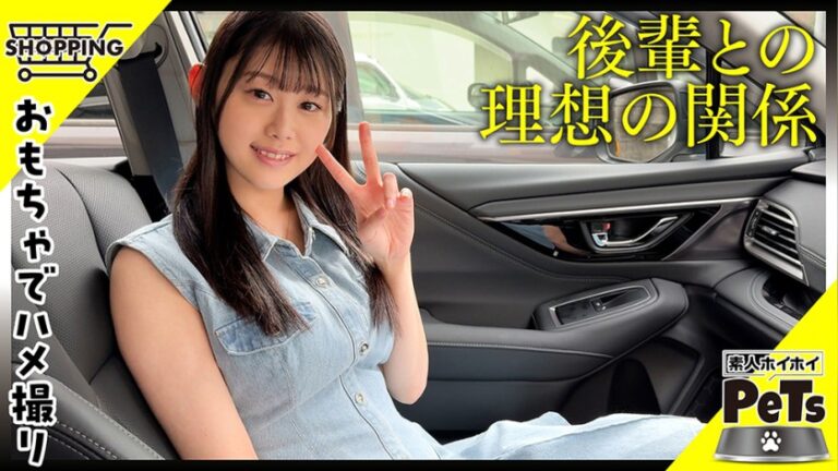 シロ(22) 素人ホイホイ・素人ホイホイペット・素人・美少女・清楚・後輩・巨乳・M女・従順・セフレ・とびっこ・野外・羞恥・おもちゃ・中出し・ハメ撮り・ドキュメンタリー 素人ホイホイペット 420HPT-053