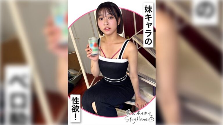 AKAI(22)【素人ホイホイStayHome/自宅連れ込み/素人/美少女/黒髪/清楚/女子大生/M女/潮吹き/顔射/ハメ撮り/ドキュメンタリー】 素人ホイホイ StayHome 420STH-122