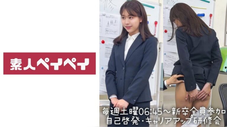 いつは 素人ペイペイ 748SPAY-738