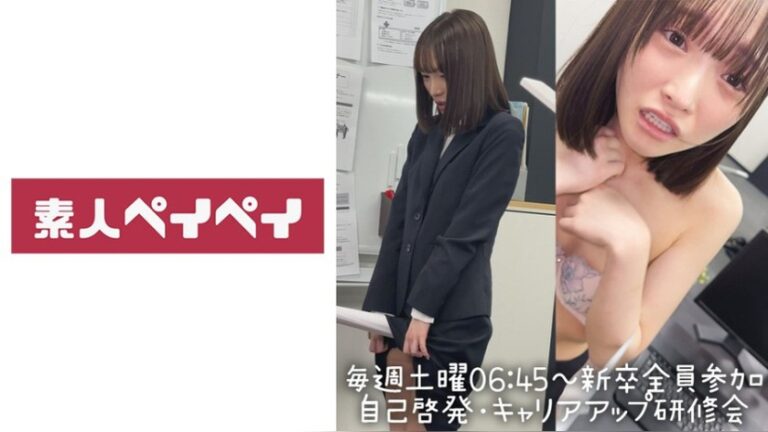 白石 素人ペイペイ 748SPAY-739