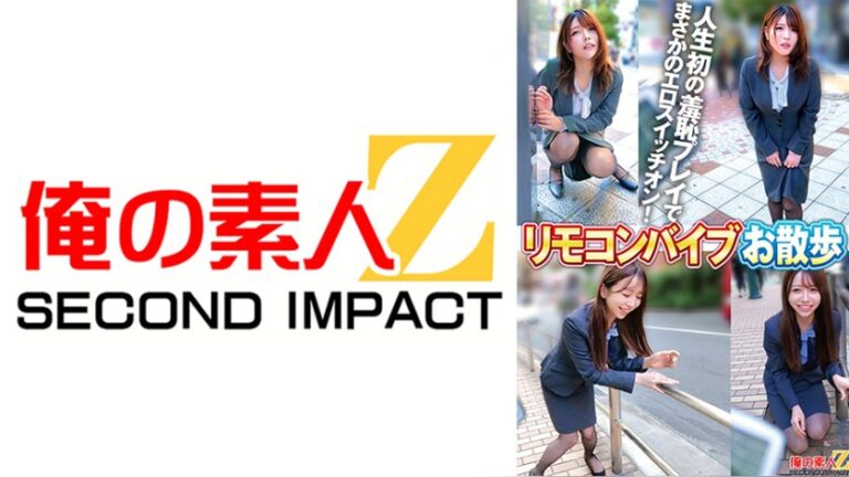 リモコンバイブお散歩 人混みの中でビクビク絶頂数十回 あかりさん(30才)/まなみさん(27才) 俺の素人-Z- SECOND IMPACT h_1732orecs00535