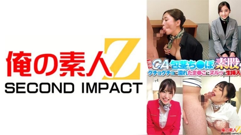 現役CAが世界に誇る日本のふ・で・お・ろ・し 長谷川さん（国内LCC航空）＆ 桂木さん（北欧系航空会社） 俺の素人-Z- SECOND IMPACT h_1732orecs00539