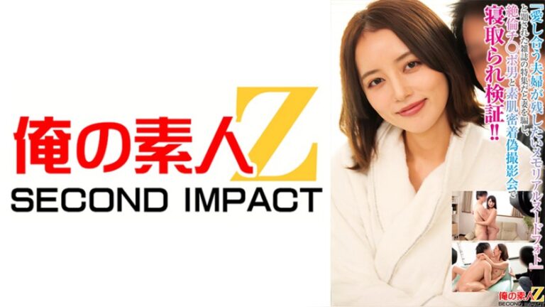 NTRメモリアルヌードフォト ひとみさん一家とかんなさん一家 俺の素人-Z- SECOND IMPACT h_1732orecs00547