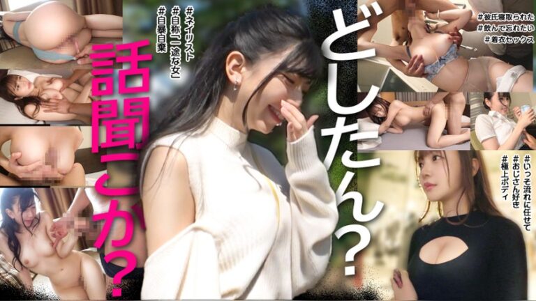 どしたん話聞こか？ 001 PASN-016