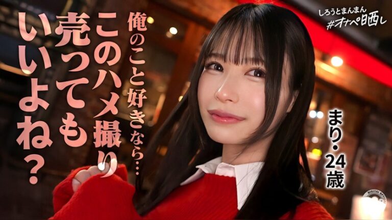 マリ しろうとまんまんオナペ晒し simp017