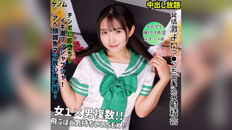 hikari 素人ムクムク-ゲノム- smgn030