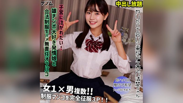 itsuha 素人ムクムク-ゲノム- smgn033