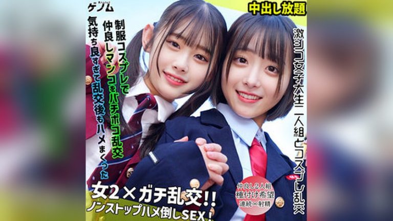 なぎさちゃん＆みこちゃん 素人ムクムク-ゲノム- smgn051