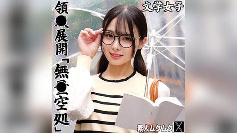 いくたさん 素人ムクムク-X- smjx236