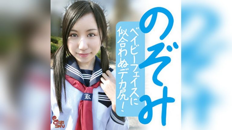 のぞみ すももちゃん smmc439