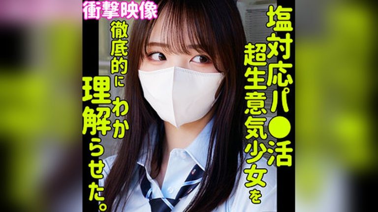 モア 素人ムクムク-塩- smus068