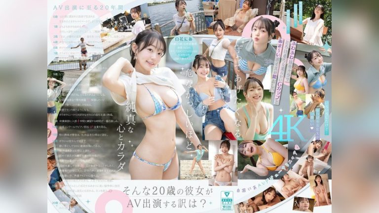 新人NO.1 STYLE 白花にあAVデビュー 「私がAV女優さんになる理由_」 新人NO.1 STYLE snos00155