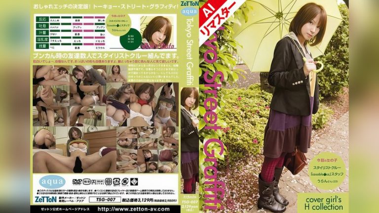 【AIリマスター版】Tokyo Street Graffiti 07 Tokyo Street Graffiti tsg00007ai