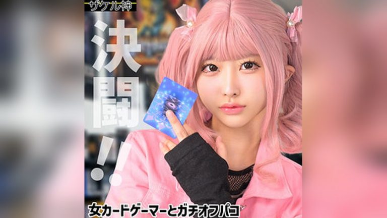 メァ ザケル神 zake020