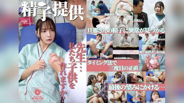 精子提供 【一条さん】 あんでるへん h_1820adhn00053