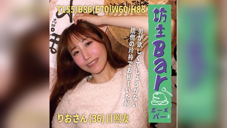 りお 坊主Barちゃんねる bouz010