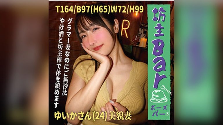 ゆいか 坊主Barちゃんねる bouz009