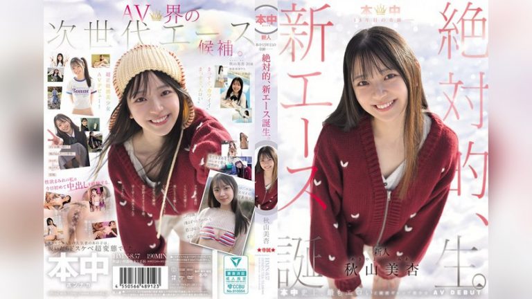 本中15年目の奇跡ー 絶対的、新エース誕生。 秋山美杏 本中 hmn00857