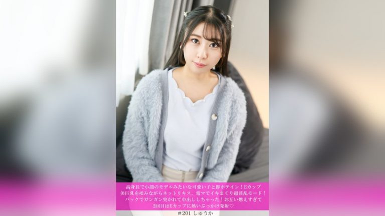 高身長で小顔のモデルみたいな可愛い子と即ホテイン！Eカップ美巨乳を揉みながらネットリキス、電マでイキまくり超淫乱モード！バックでガンガン突かれて中出ししちゃった！お互い燃えすぎて2回目はEカップに熱いぶっかけ発射◆ きゃっち h_1658hnhu00201