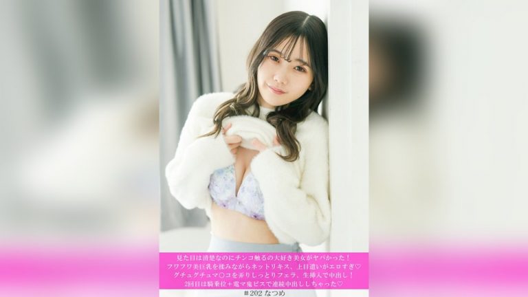 見た目は清楚なのにチンコ触るの大好き美女がヤバかった！フワフワ美巨乳を揉みながらネットリキス、上目遣いがエロすぎ◆グチュグチュマ○コを弄りしっとりフェラ、生挿入で中出し！2回目は騎乗位＋電マ鬼ピスで連続中出ししちゃった◆ きゃっち h_1658hnhu00202