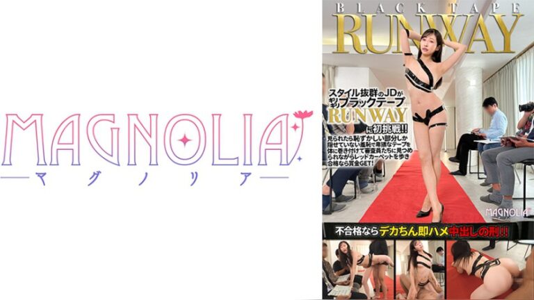 『高学歴JDがブラックテープランウェイチャレンジで目指せ！芸能界☆』意識高めな知的スレンダーJDが挑戦で困惑しながら破廉恥ポーズ♪合格点が足りず罰ゲームで即ハメ…婚約者がいるのに容赦のないデカチンピストンで絶頂中出し！【街角素人モニタリング♯ゆみ…工藤ゆり ブラックテープランウェイ 1mgnl00167