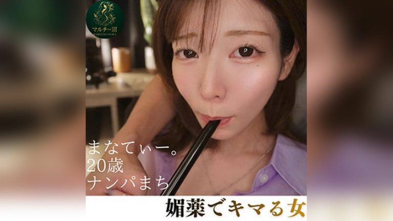 まなてぃー マルチー沼 msodn050