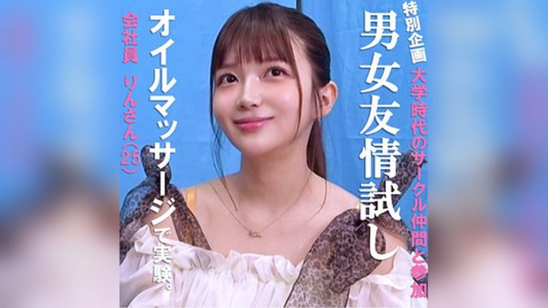 りん 素人ぱいぱい pai244