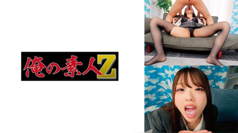 ゆずきさん 俺の素人-Z- 230ORECZ-520