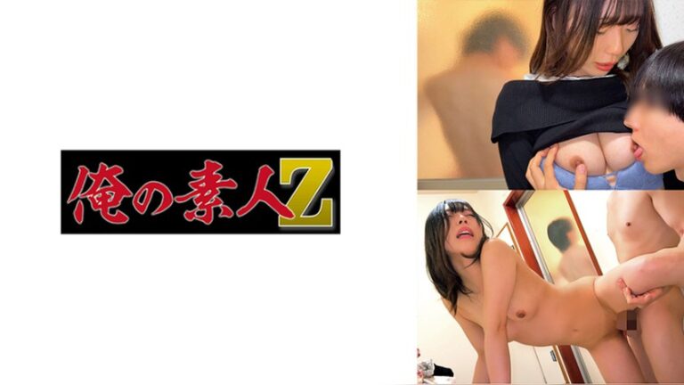 みゆうさん 俺の素人-Z- 230ORECZ-522