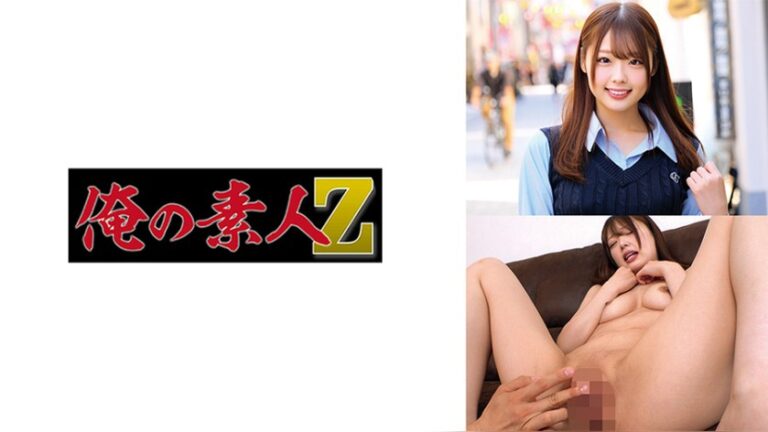 ゆずきさん 俺の素人-Z- 230ORECZ-530