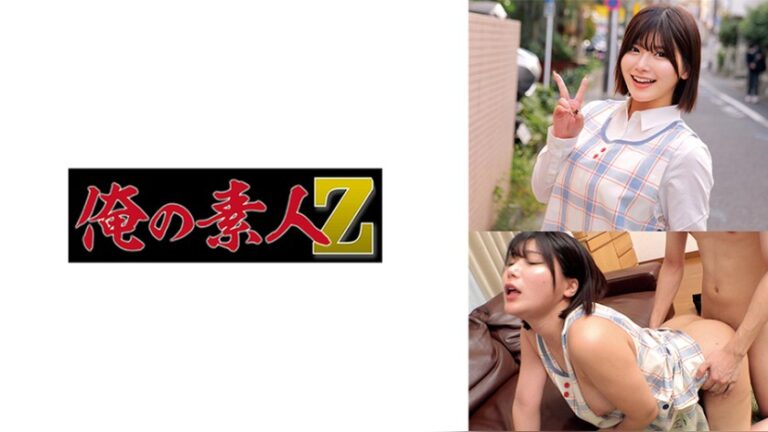 ののかさん 俺の素人-Z- 230ORECZ-534