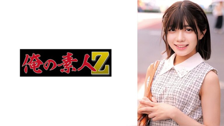 ゆな 俺の素人-Z- 230ORECZ-541