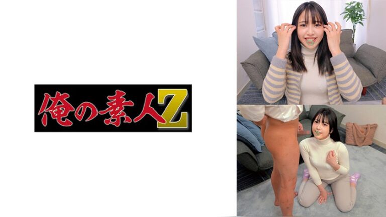 えまさん 俺の素人-Z- 230ORECZ-545