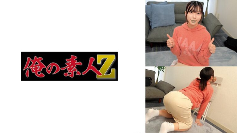 みゆうさん 俺の素人-Z- 230ORECZ-546