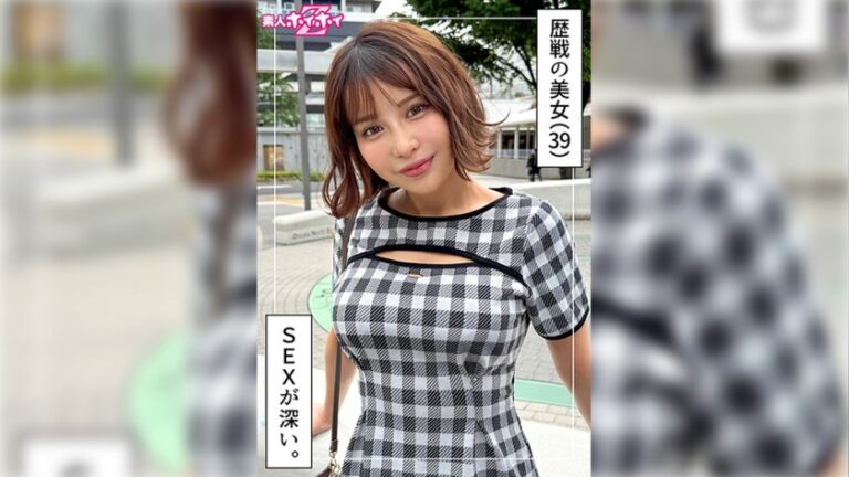 いまり(39)素人ホイホイZ・素人・ドキュメンタリー・ハメ撮り・お姉さん・巨乳・熟女・放尿・顔射 素人ホイホイZ 420HOI-391