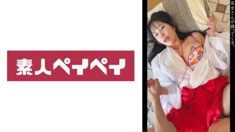 さらみこ 素人ペイペイ 748SPAY-762