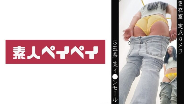 Nさん（仮） 素人ペイペイ 748SPAY-768