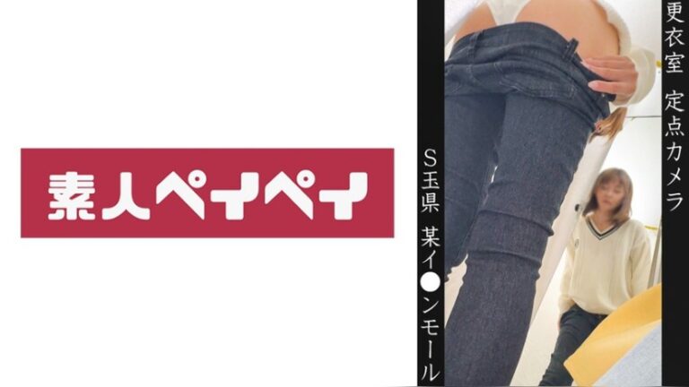 Aさん（仮） 素人ペイペイ 748SPAY-769