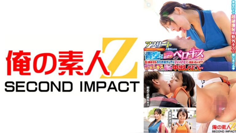 ガチアスリートと汗ダク超濃密生セックス みおんちゃんとはるちゃん ガチアスリートと汗ダク超濃密生セックス h_1732orecs00561