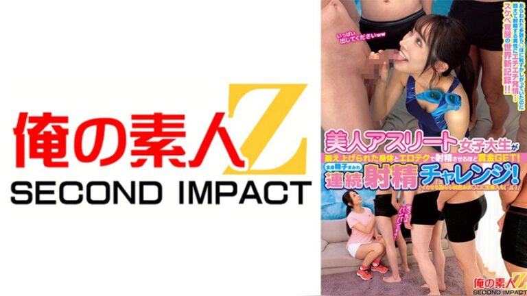 最近の大会結果も好ましい現役アスリートの性事情はいかがなものか調査してみました。めい（水泳）とあずさ（テニス） 俺の素人-Z- SECOND IMPACT h_1732orecs00571