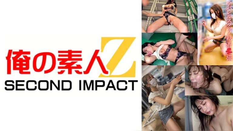 ヤリたいアパレルスタッフ24時間監視 その後連れ込み生ハメ好き放題 AさんとYさん 俺の素人-Z- SECOND IMPACT h_1732orecs00582