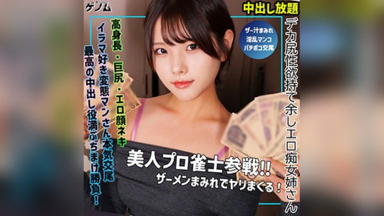 haru 素人ムクムク-ゲノム- smgn032