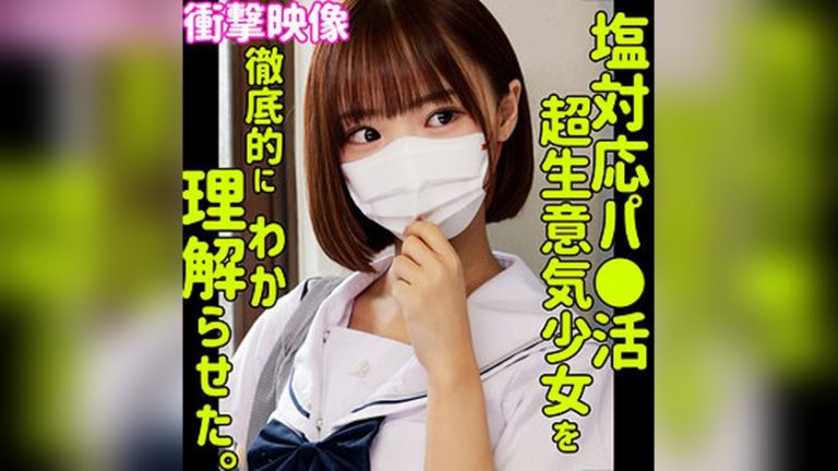 フゥ 素人ムクムク-塩- smus070