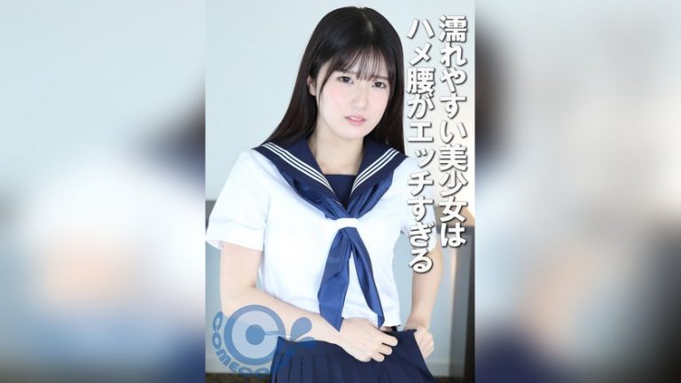 濡れやすい美少女はハメ腰がエッチすぎる —- h_1462pyu00482
