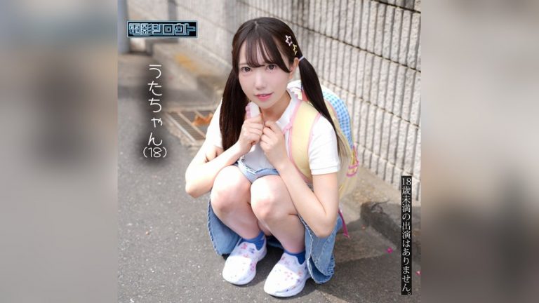 うた 電影シロウト deas060
