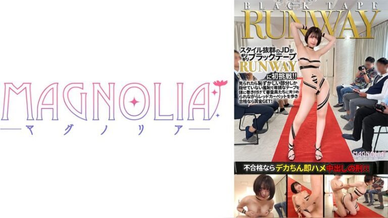 『高学歴JDがブラックテープランウェイチャレンジで目指せ!芸能界☆』グラマラスボディJDが挑戦でハニかみながら破廉恥ポーズ♪合格点が足りず罰ゲームで即ハメ…デカチン凸にデカパイを揺らしながら連続絶頂中出し!【街角素人モニタリング♯まりか♯20歳】 桃瀬ひまり ブラックテープランウェイ 1mgnl00169