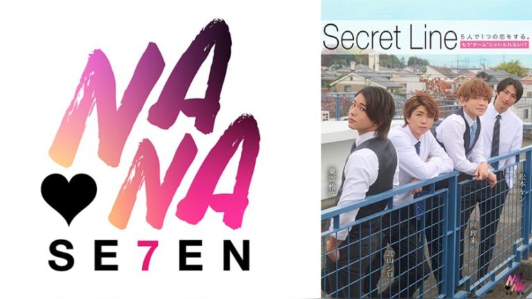 Secret Line 5人で1つの恋をする。もう’チーム’じゃいられない？ もなみ鈴 男女男 1seven00032